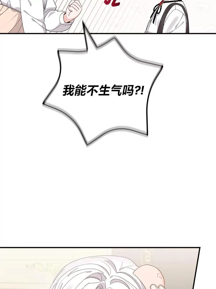 74.埃西的礼物 第62页