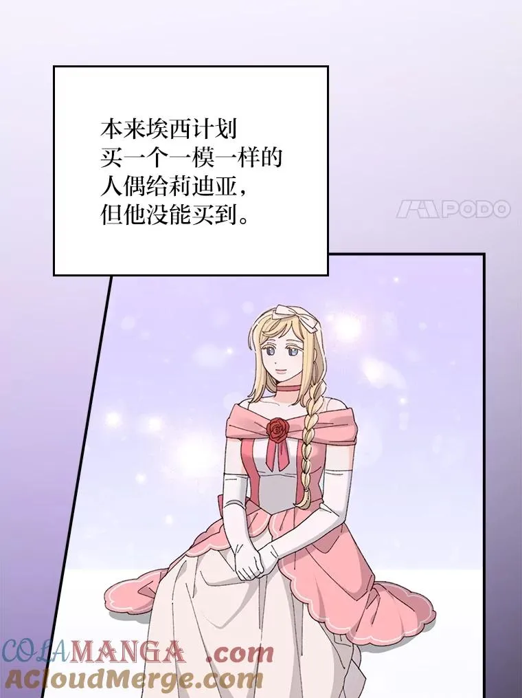 74.埃西的礼物 第64页