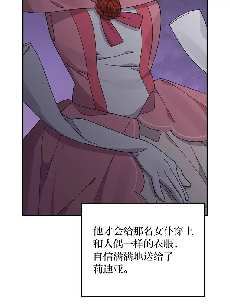 74.埃西的礼物 第71页