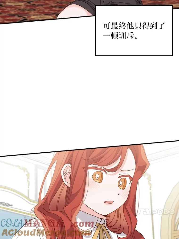 74.埃西的礼物 第73页
