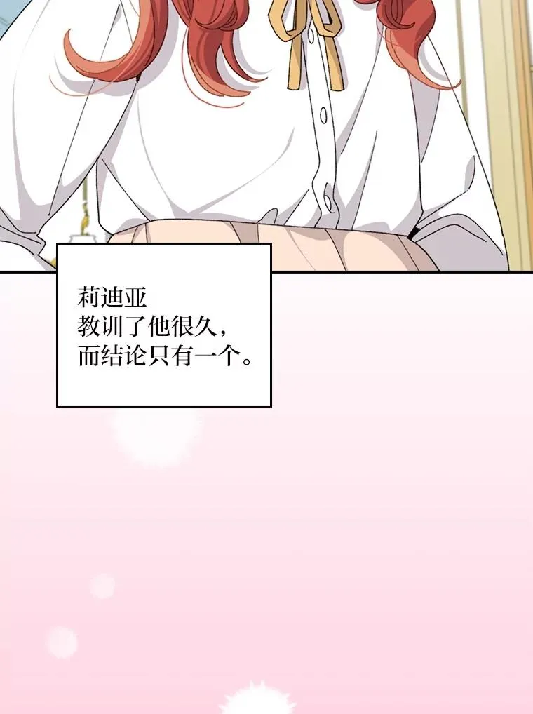 74.埃西的礼物 第74页