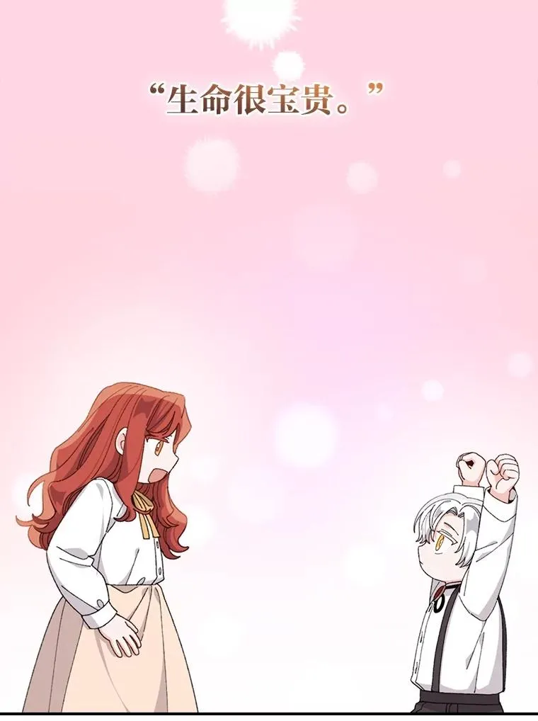 74.埃西的礼物 第75页