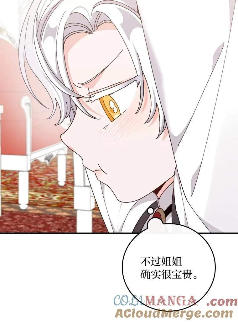 74.埃西的礼物 第79页