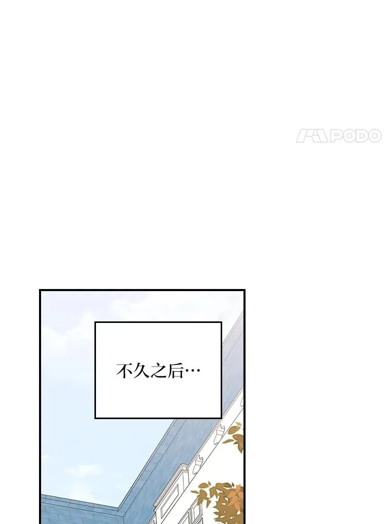 74.埃西的礼物 第80页