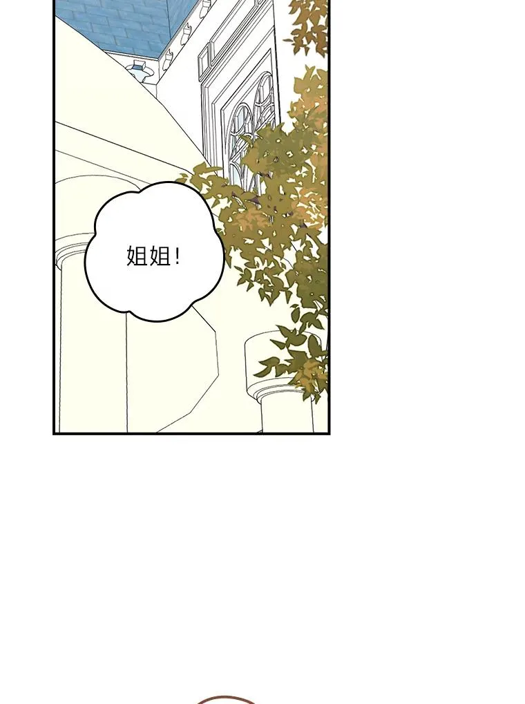 74.埃西的礼物 第81页