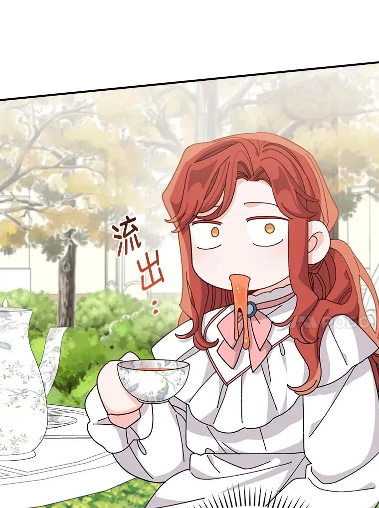 74.埃西的礼物 第86页