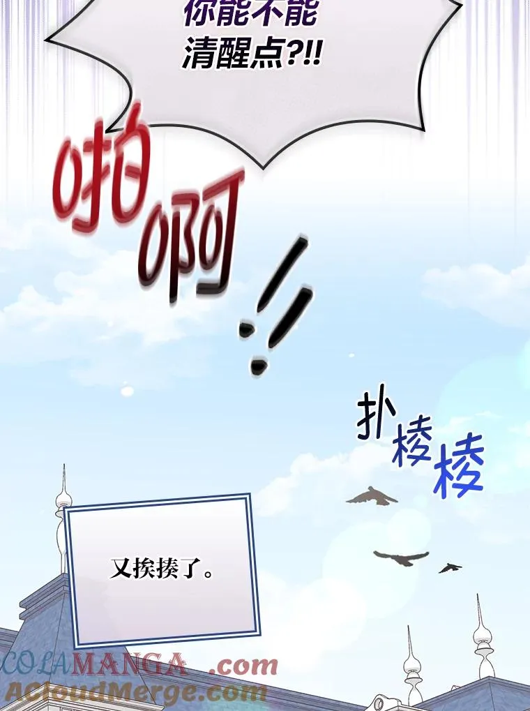 74.埃西的礼物 第88页