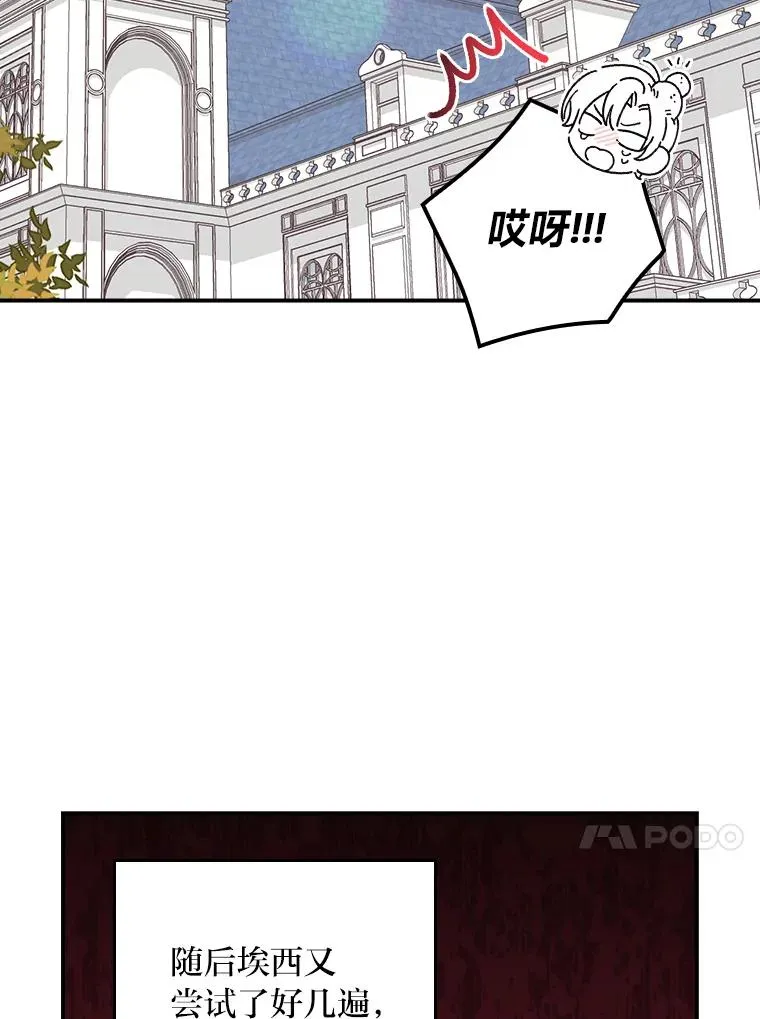 74.埃西的礼物 第89页