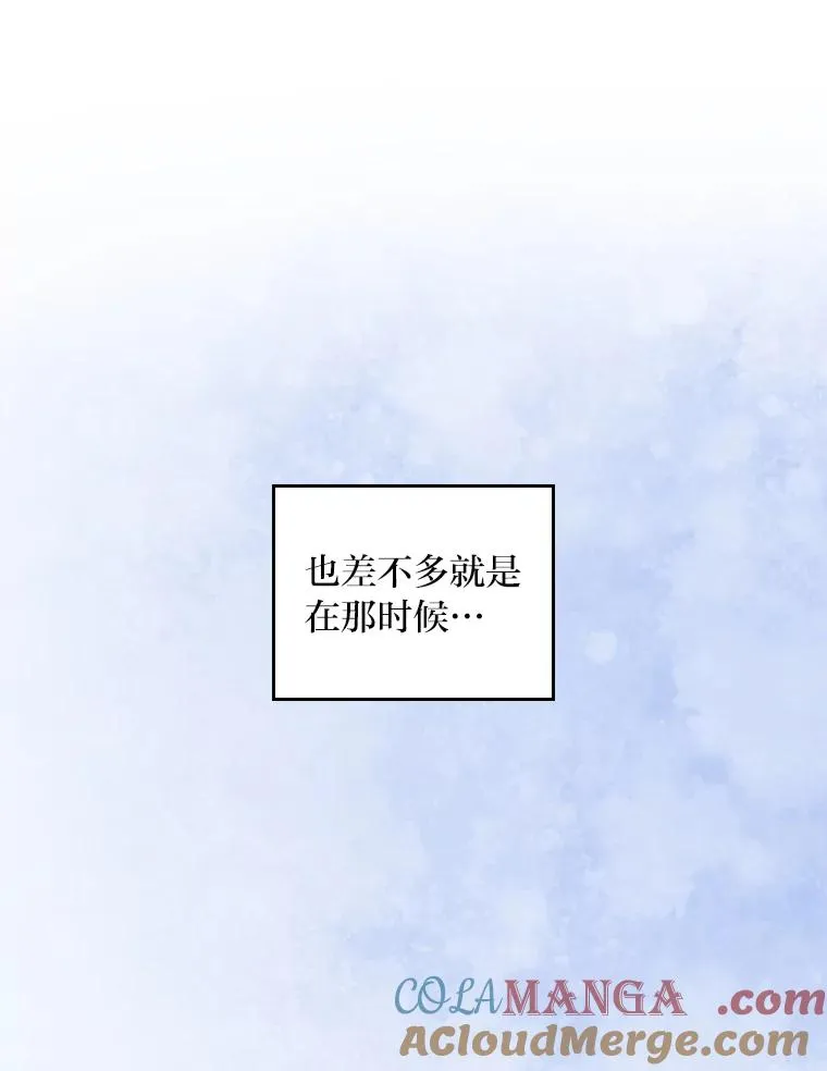 74.埃西的礼物 第91页