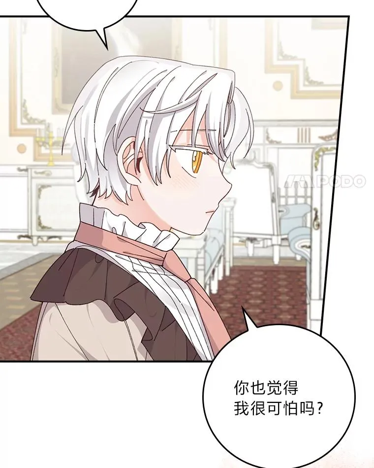 75.心路历程 第4页
