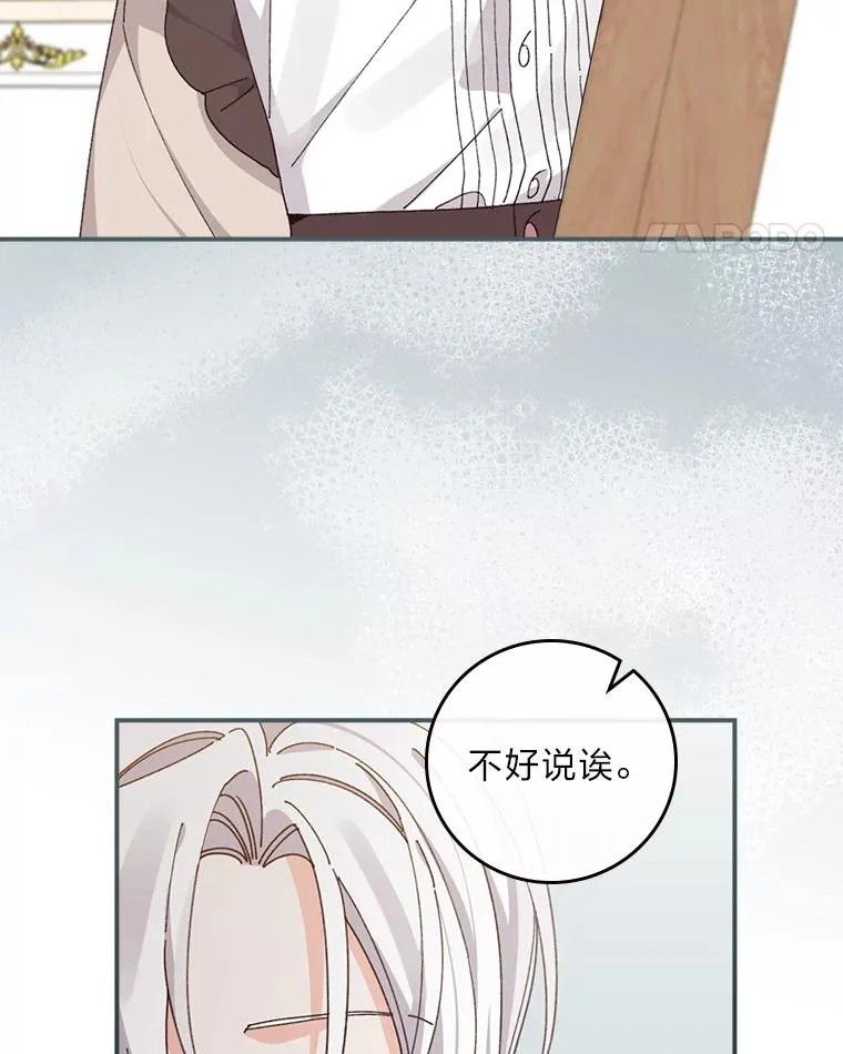 75.心路历程 第11页