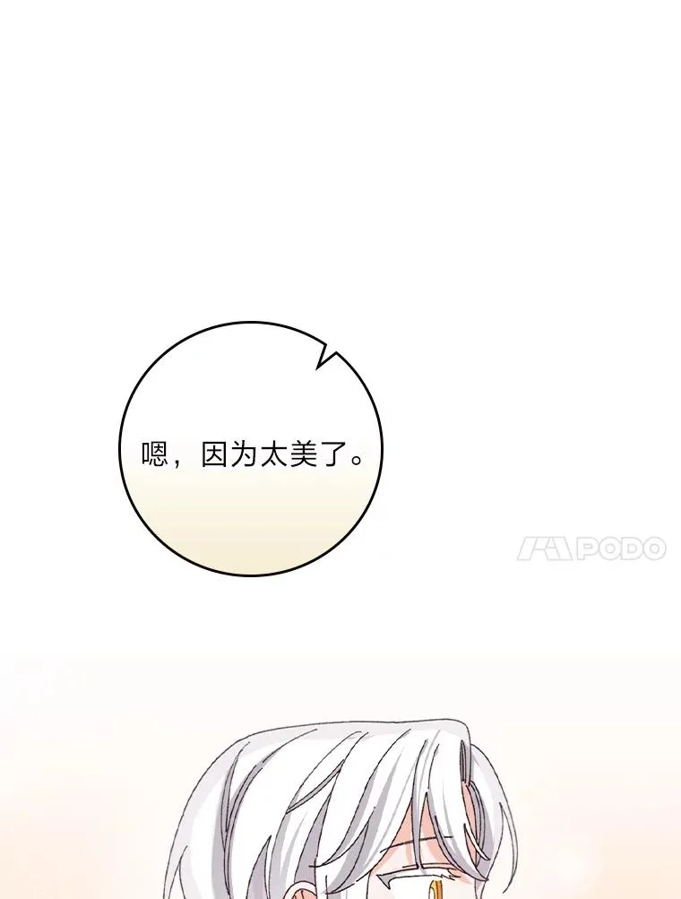 75.心路历程 第14页