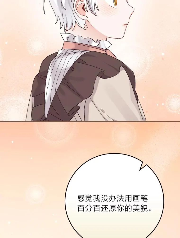 75.心路历程 第15页