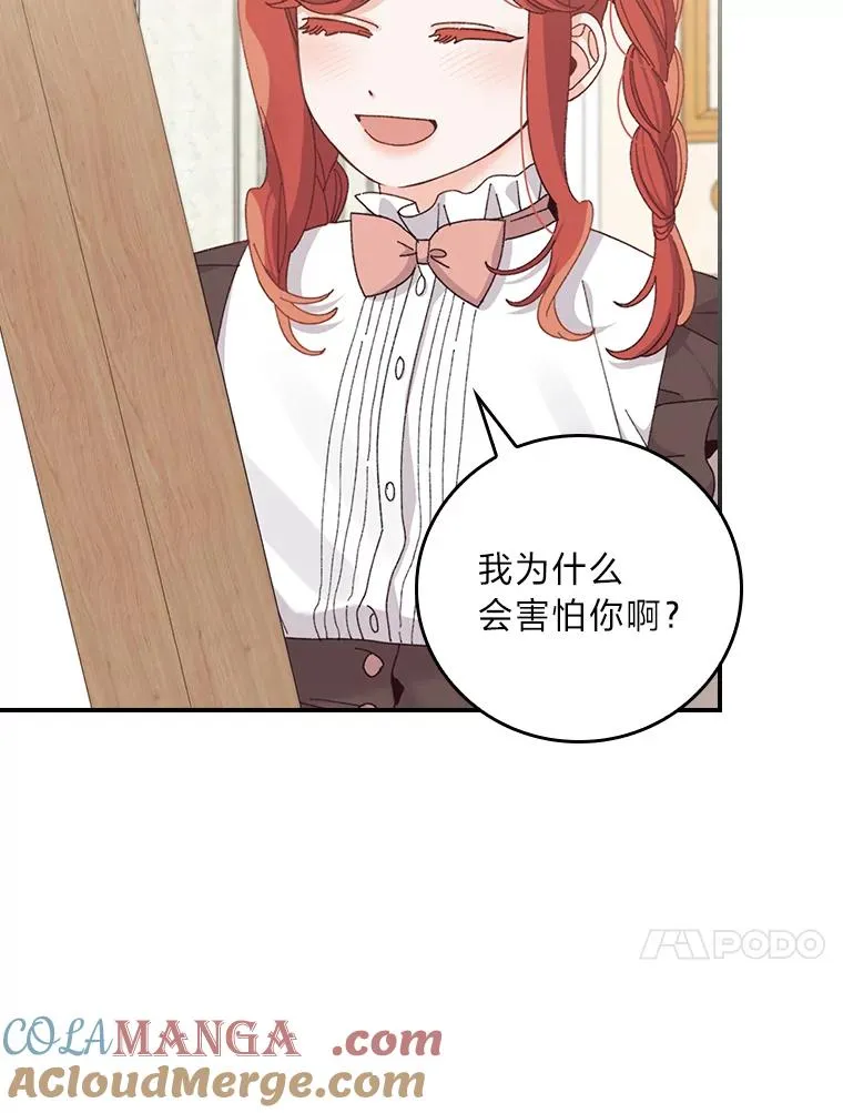 75.心路历程 第17页