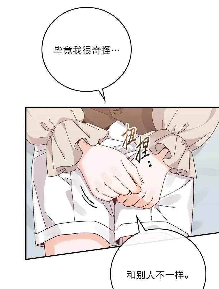 75.心路历程 第18页