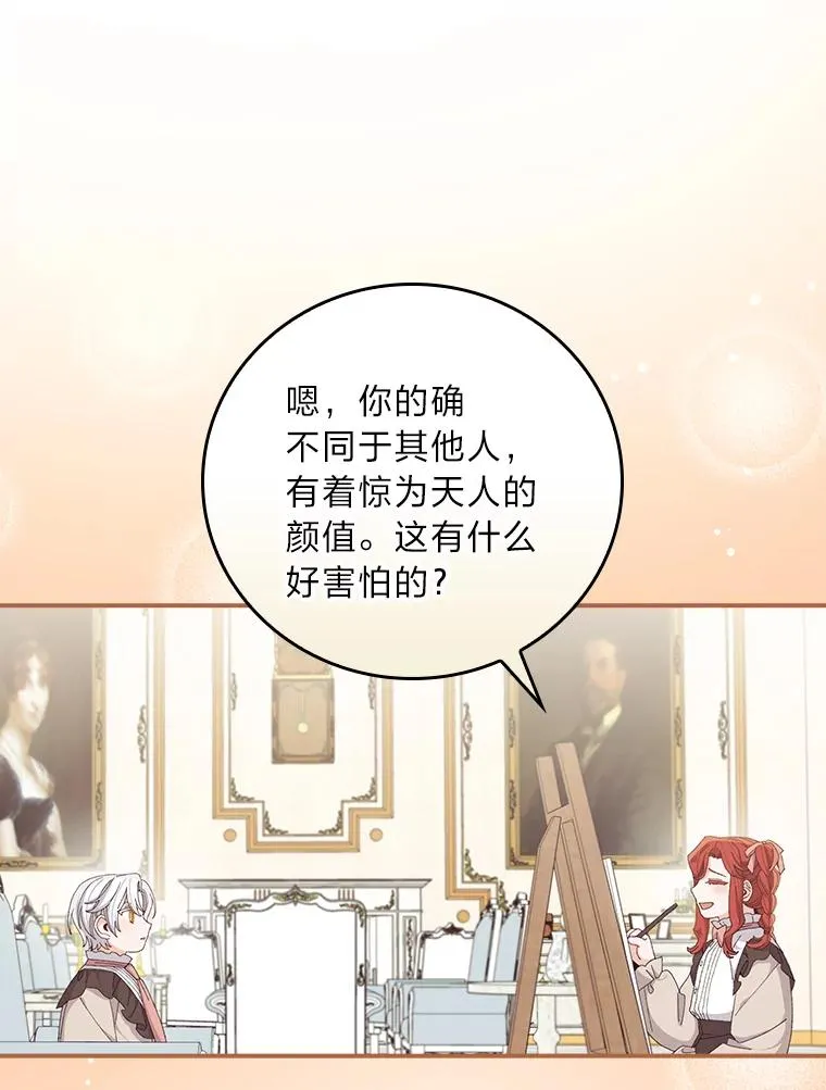75.心路历程 第20页