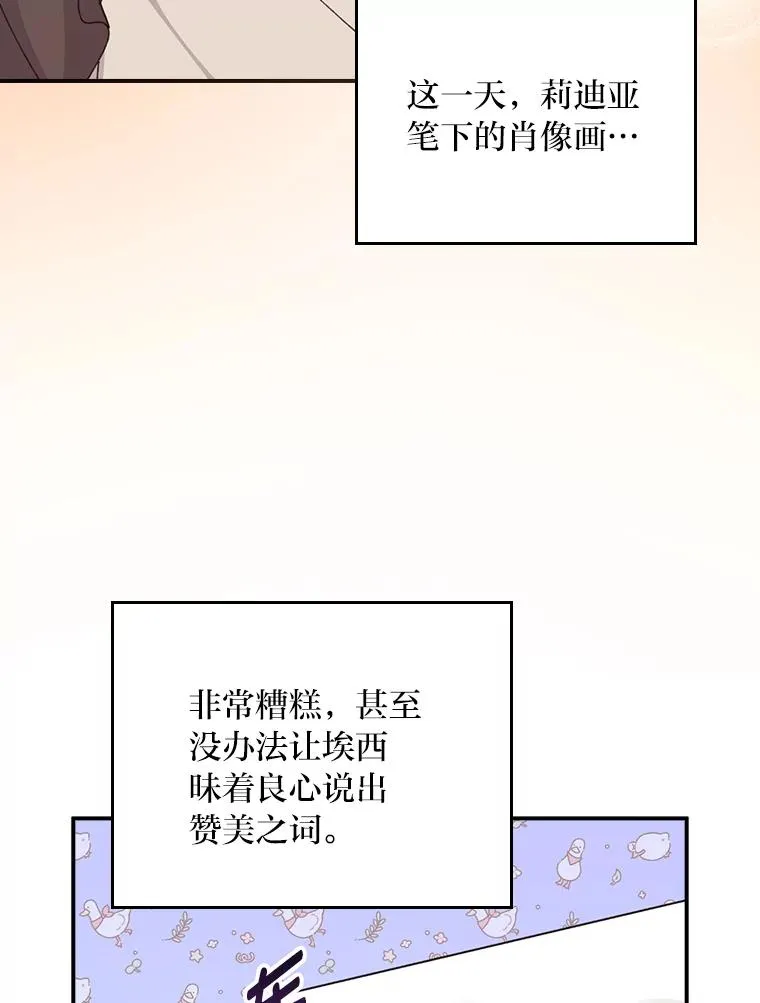 75.心路历程 第22页