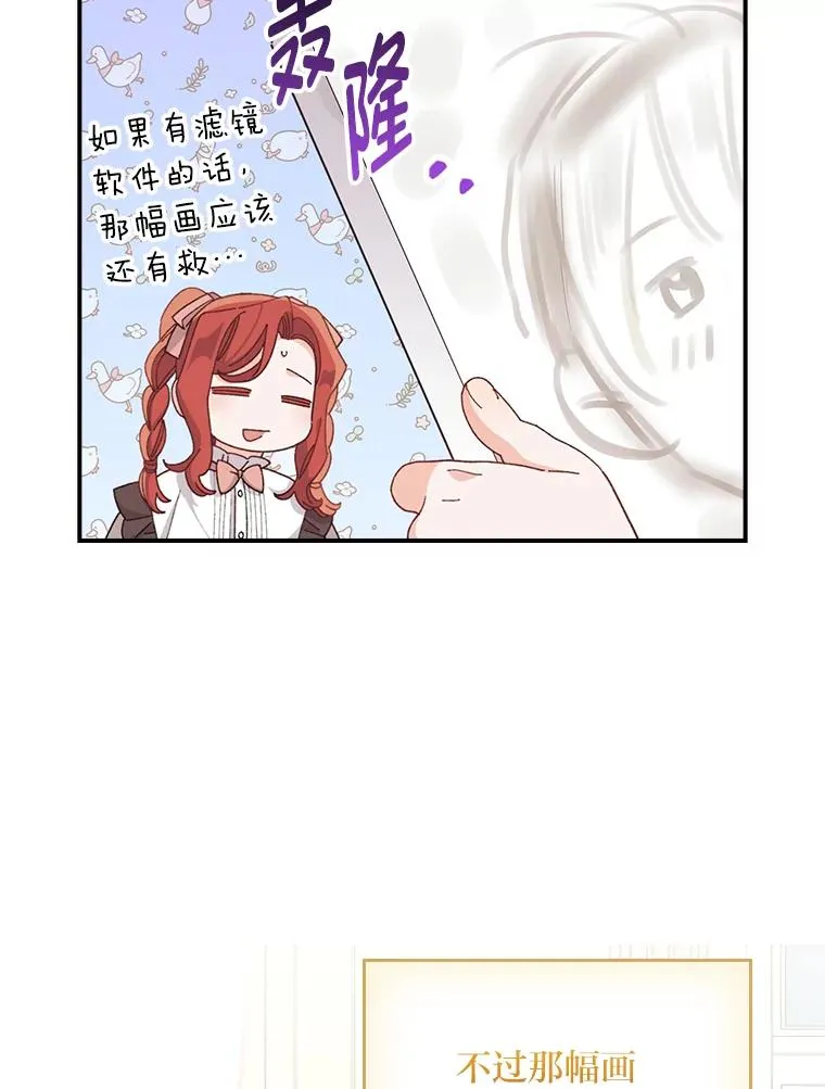 75.心路历程 第23页
