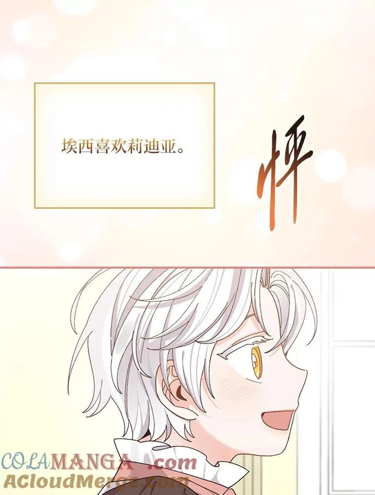 75.心路历程 第25页