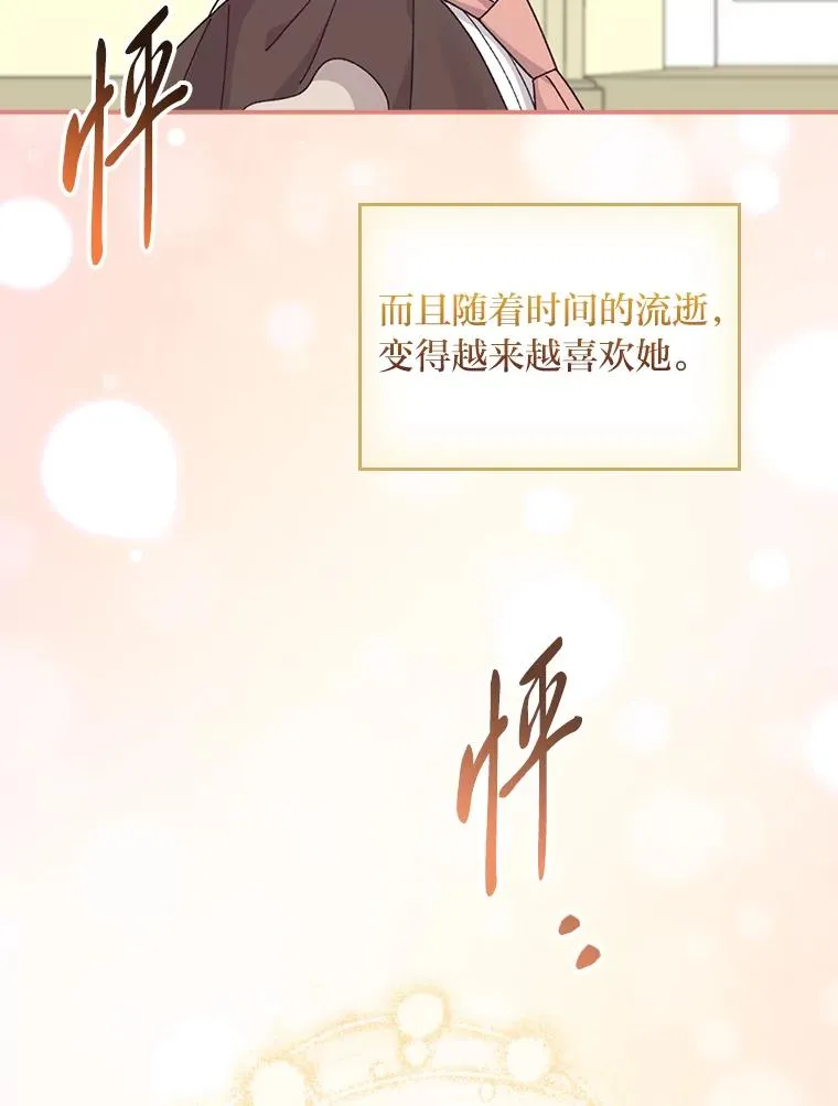 75.心路历程 第26页