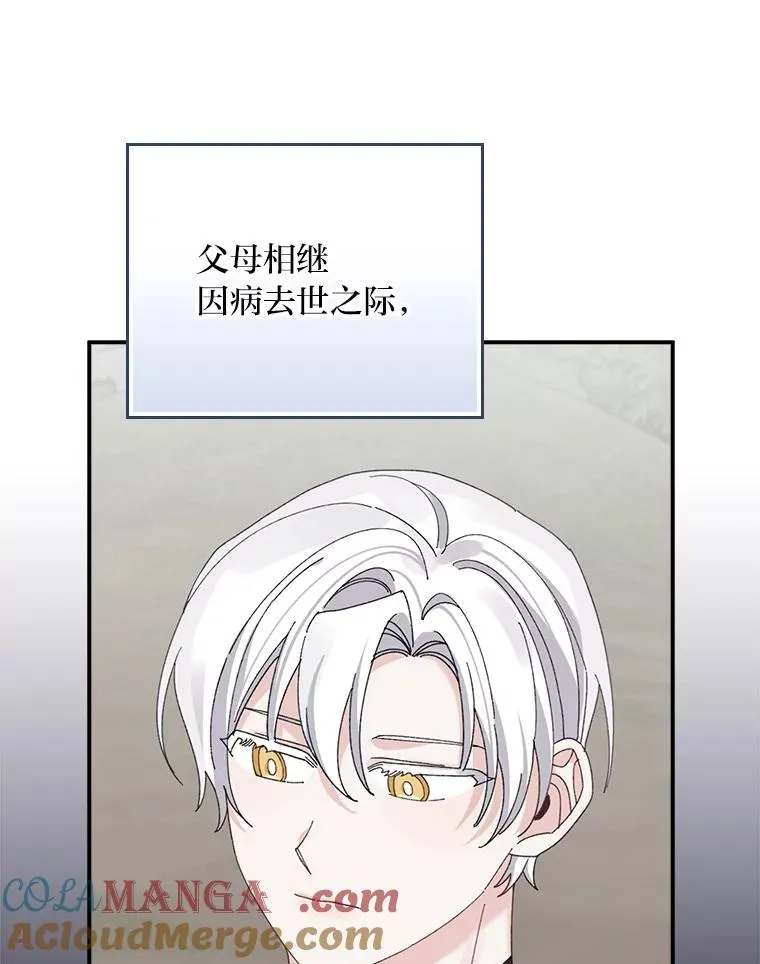 75.心路历程 第33页