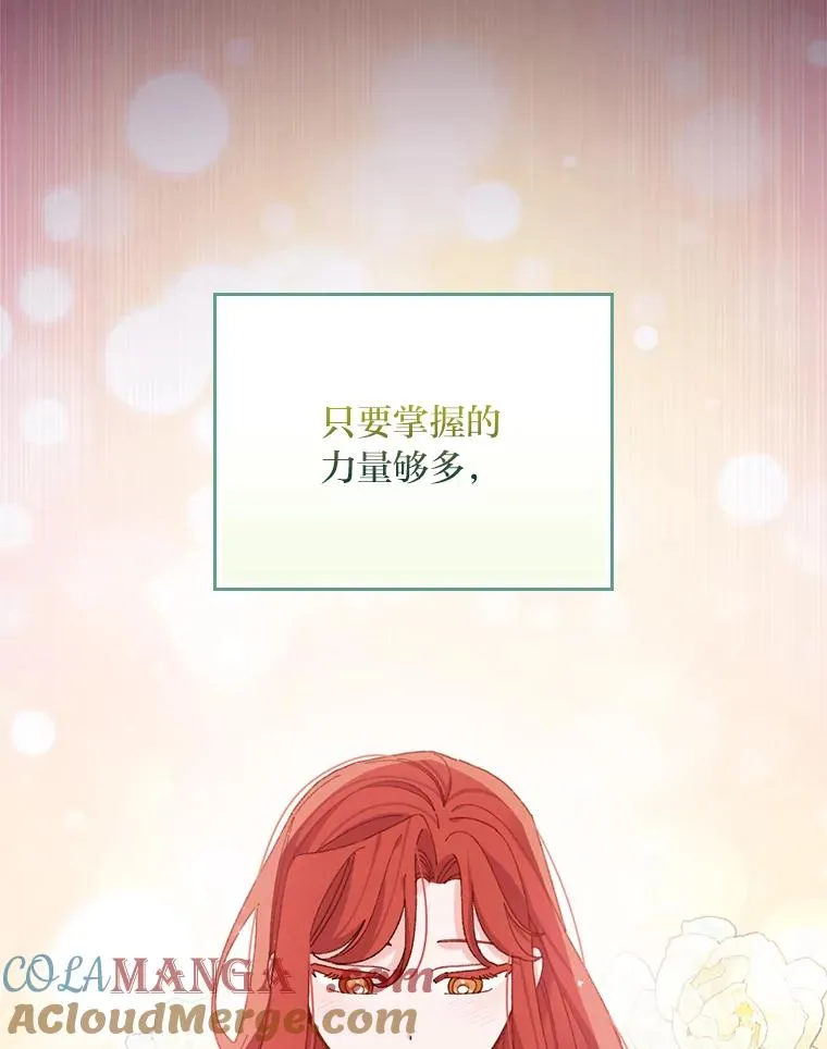 75.心路历程 第37页