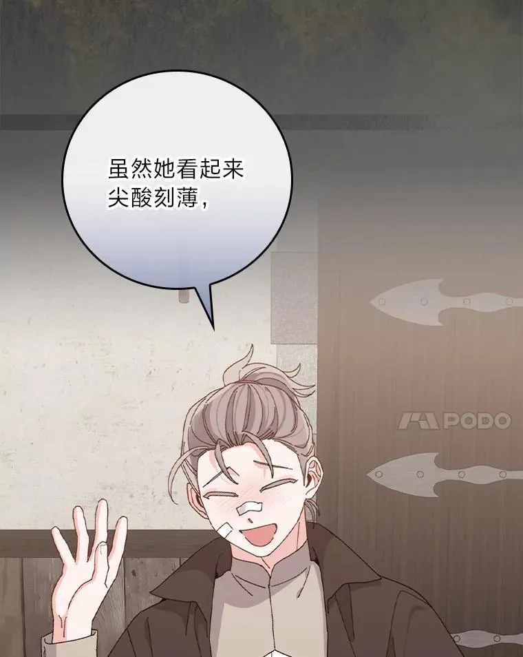 75.心路历程 第48页