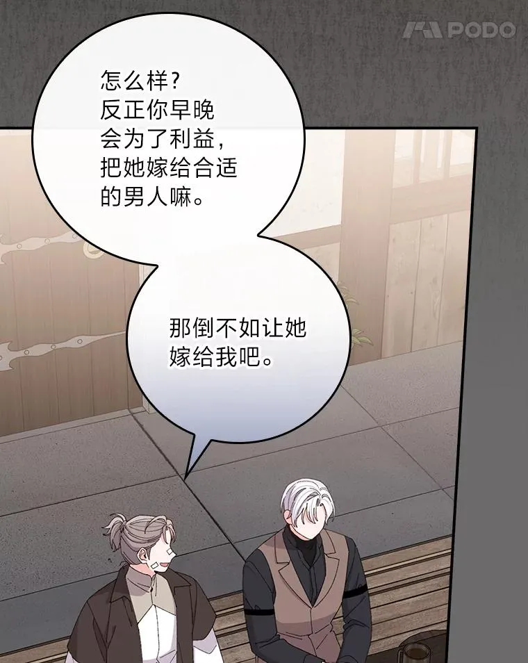 75.心路历程 第52页