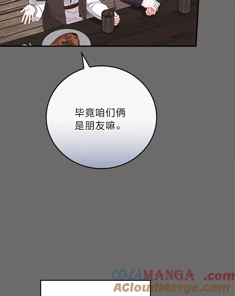 75.心路历程 第53页