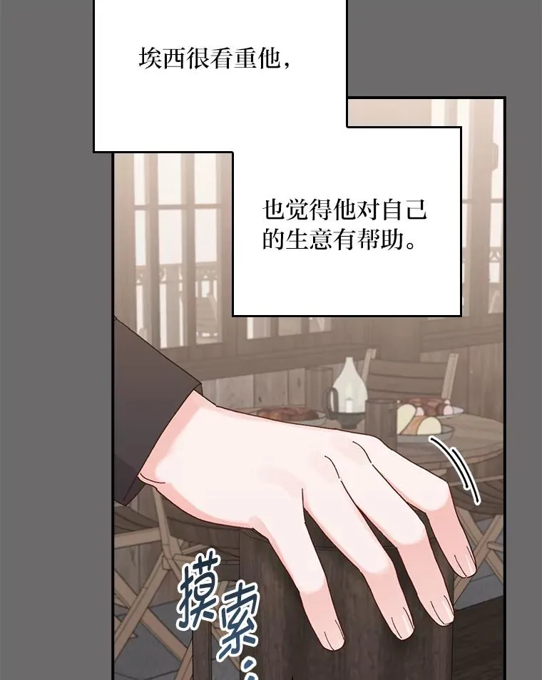 75.心路历程 第54页