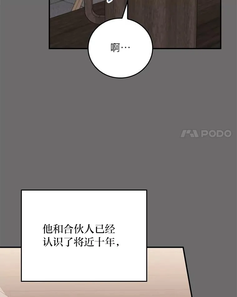 75.心路历程 第55页