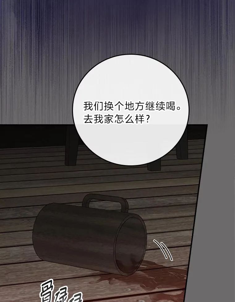 75.心路历程 第60页