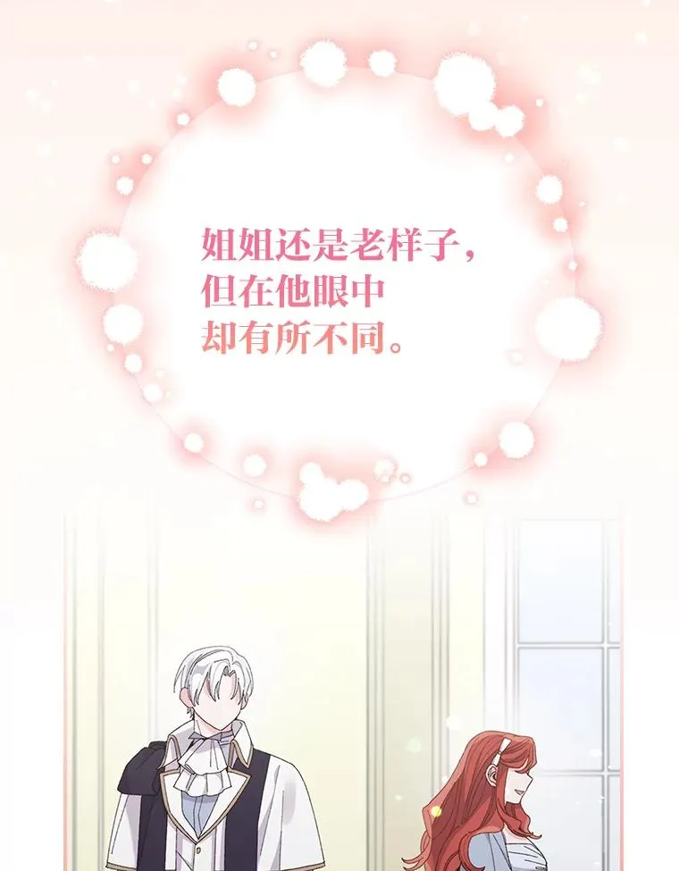 75.心路历程 第71页