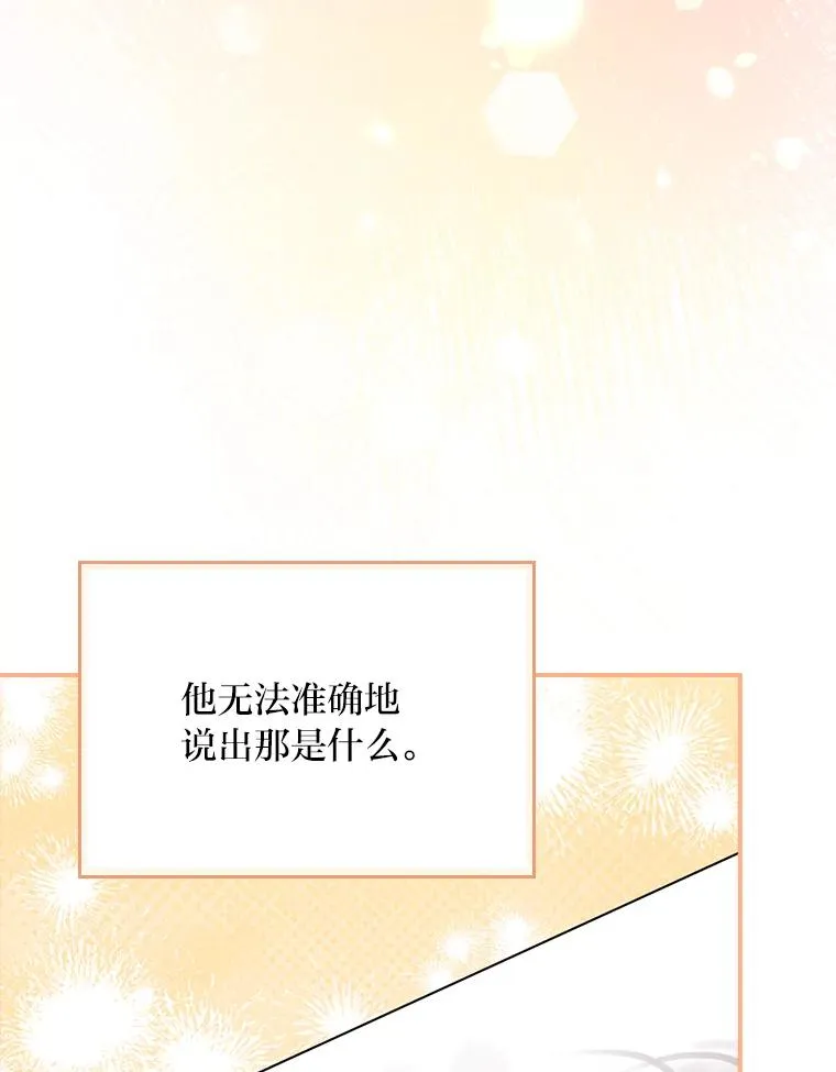 75.心路历程 第79页