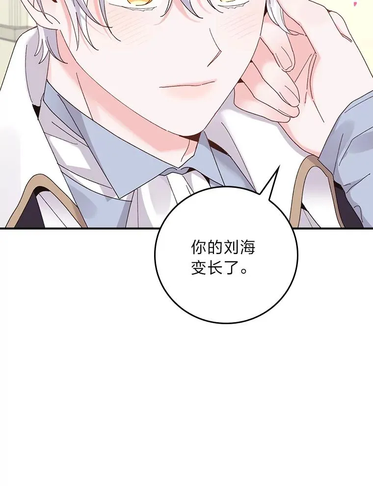 75.心路历程 第84页