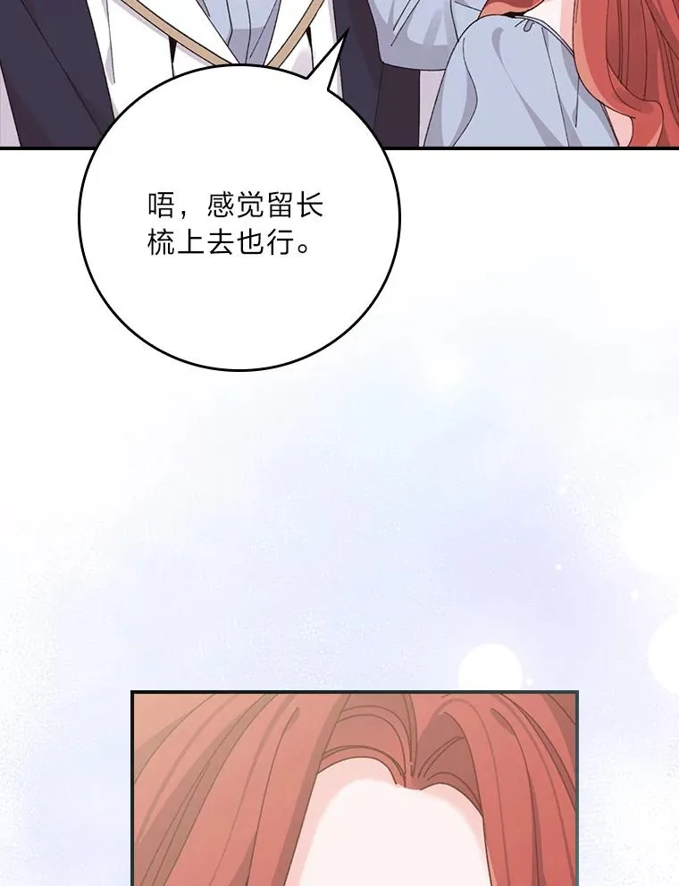 75.心路历程 第86页