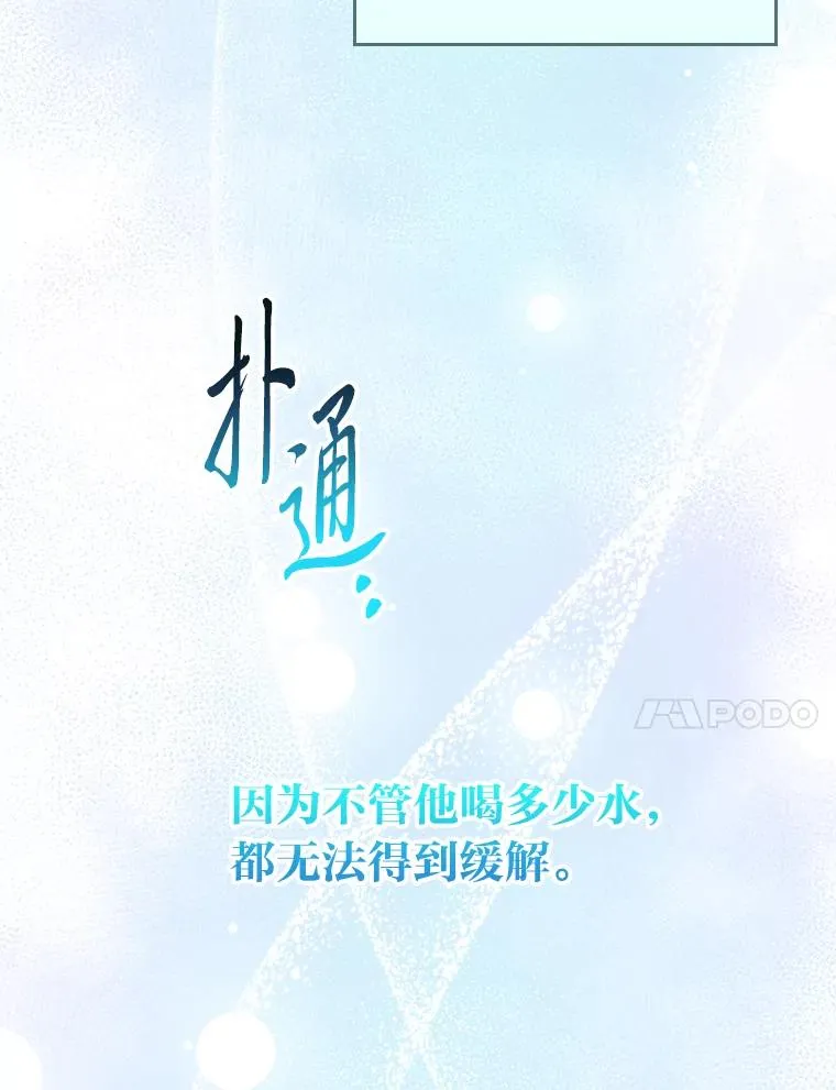 75.心路历程 第88页