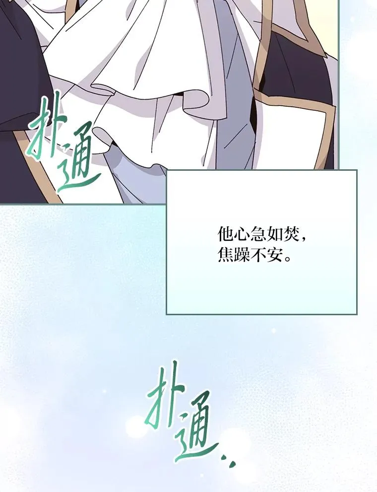 75.心路历程 第90页