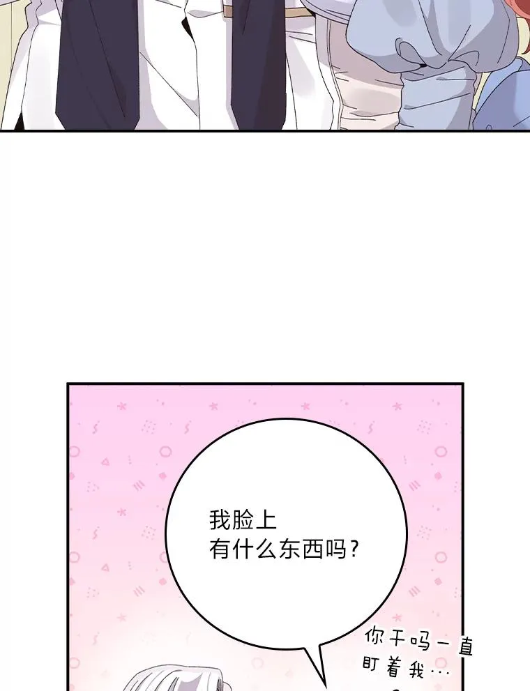 75.心路历程 第92页