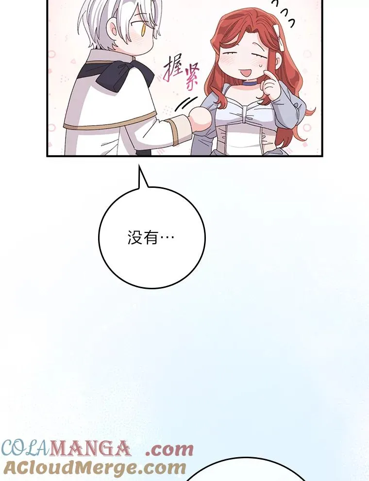 75.心路历程 第93页