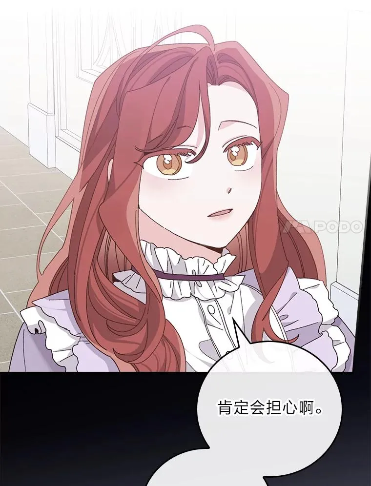 75.心路历程 第98页