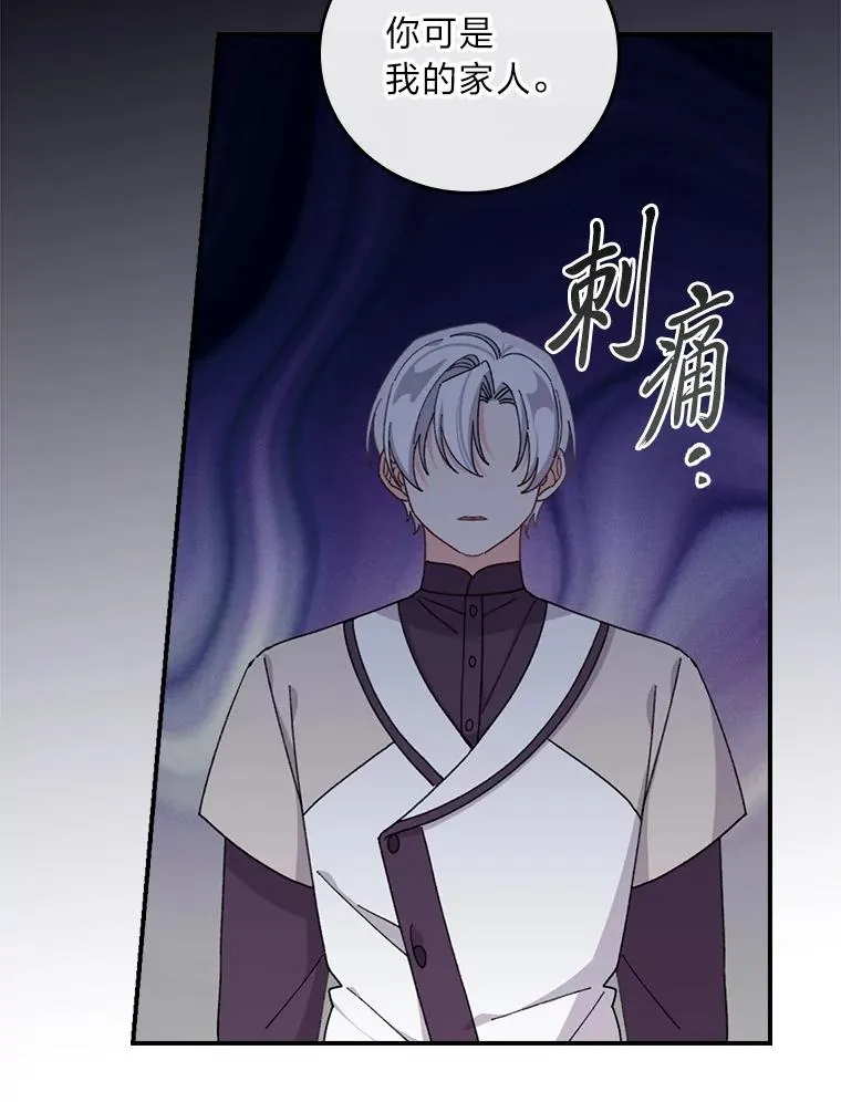 75.心路历程 第99页