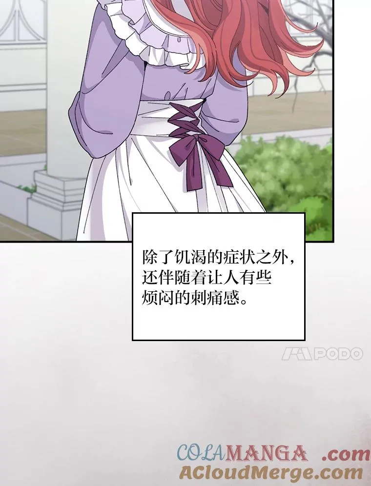75.心路历程 第101页