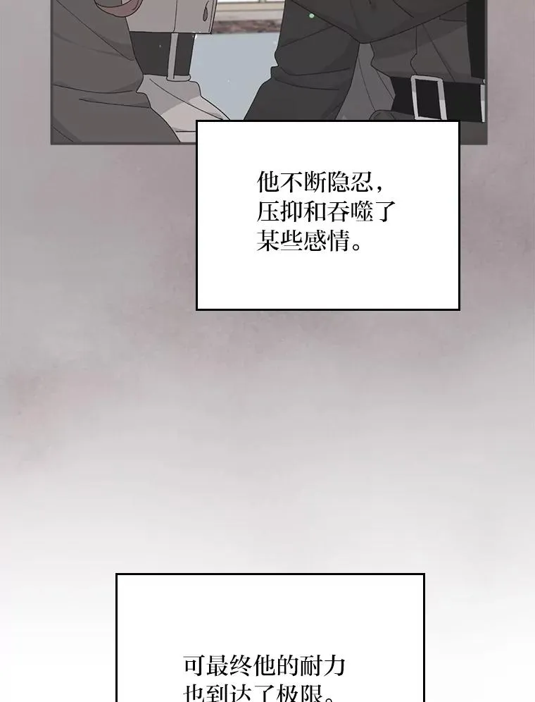 75.心路历程 第103页