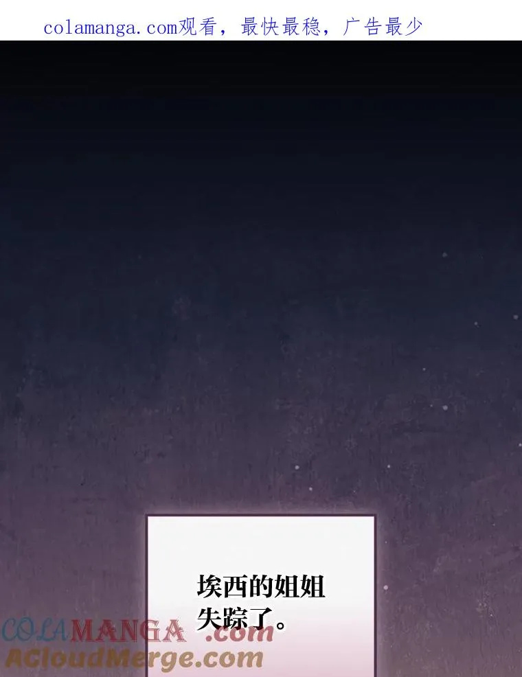 76.我还是你姐姐吗 第1页