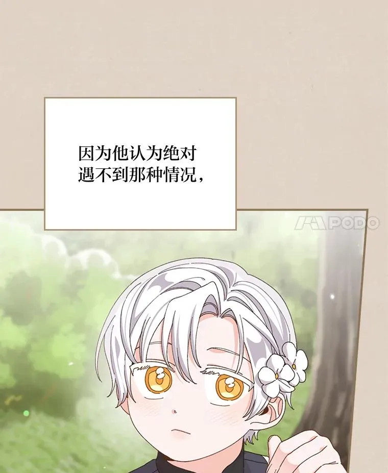 76.我还是你姐姐吗 第4页