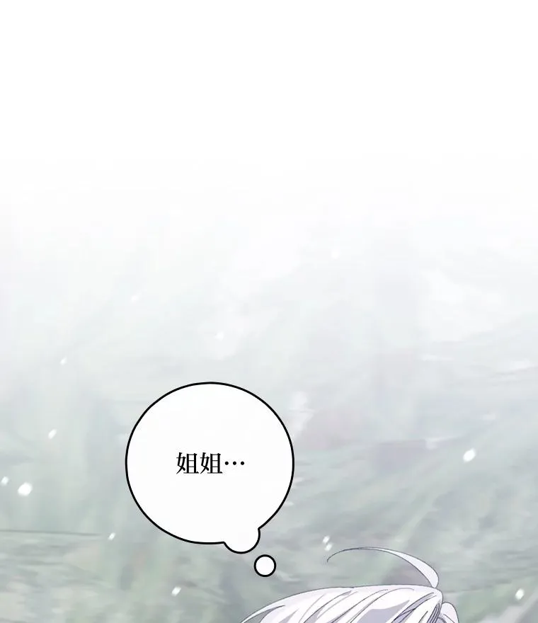 76.我还是你姐姐吗 第10页