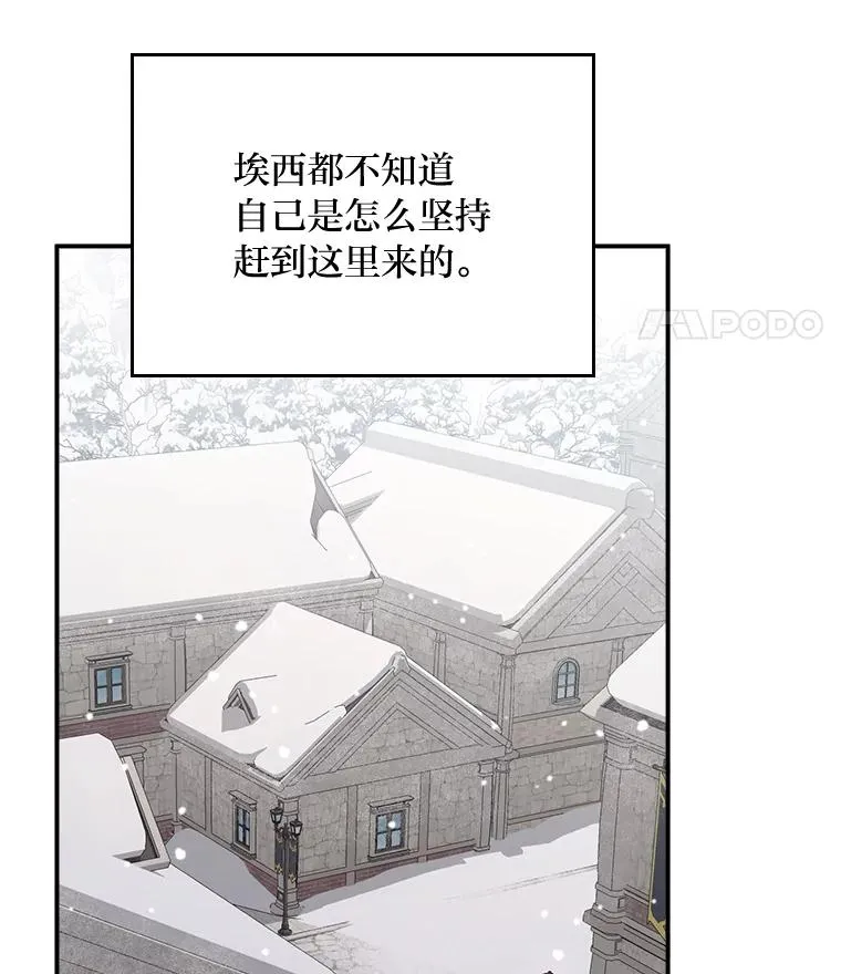 76.我还是你姐姐吗 第12页