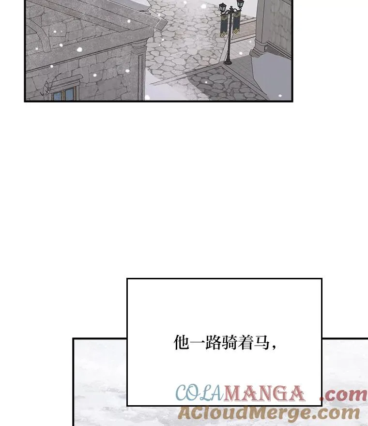 76.我还是你姐姐吗 第13页