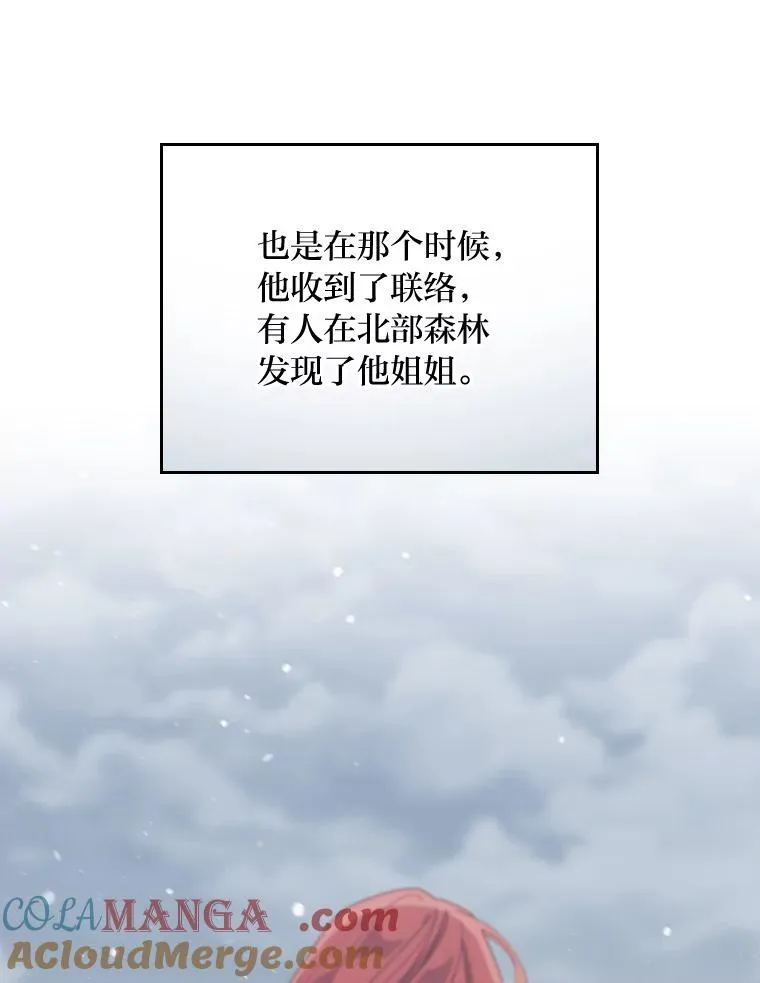 76.我还是你姐姐吗 第17页